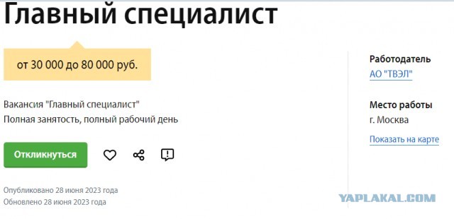 Шпионский жучок обнаружили под днищем автомобиля сотрудницы московской компании – производителя ядерного топлива
