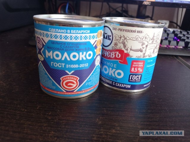 Сгущенка Рогачев⁠⁠