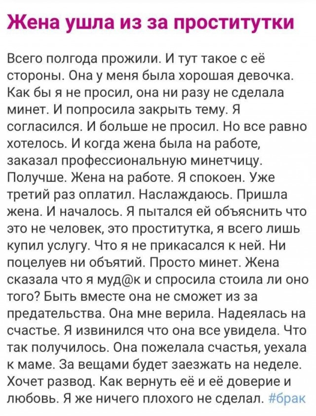 Получаются ли из проституток хорошие жены?