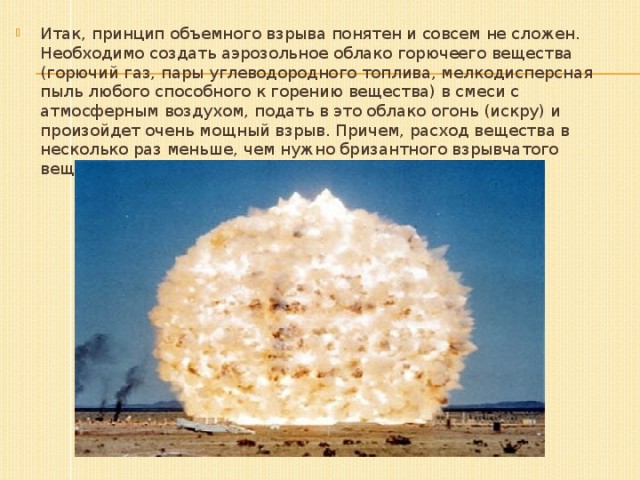 Петарда в тоннеле