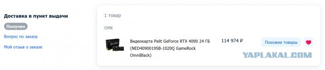 Лампа вместо GeForce RTX 4090