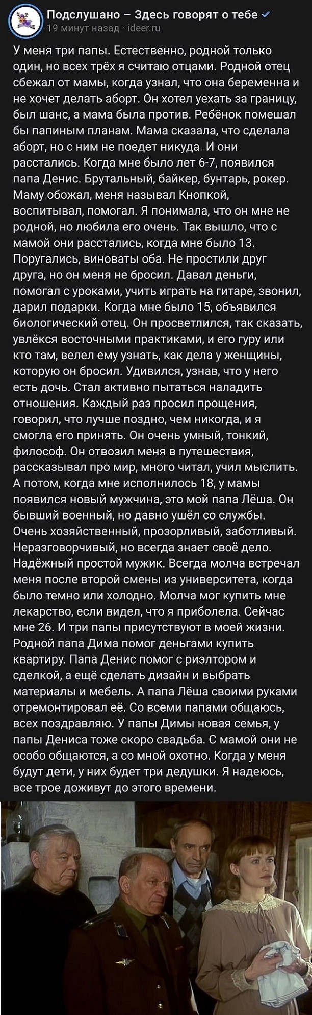 Три папы⁠⁠