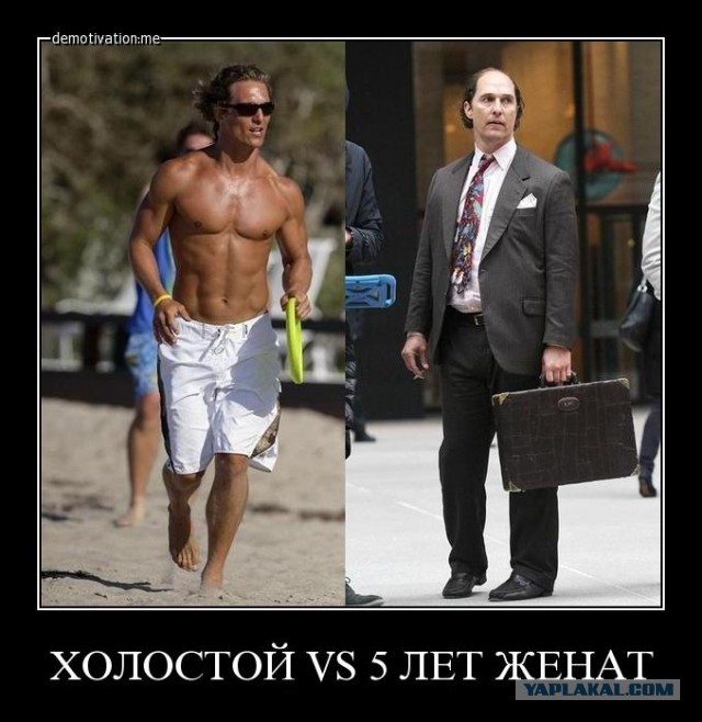 Женатым мужчинам посвящается