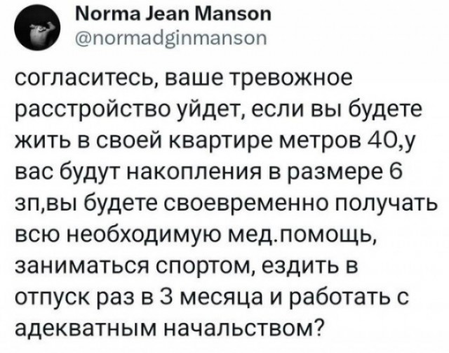 Нуштош 02.02.2024