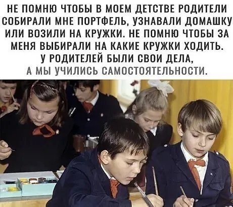 Самостоятельность