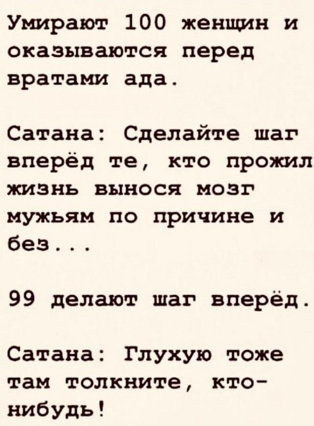 Мудак ли я?