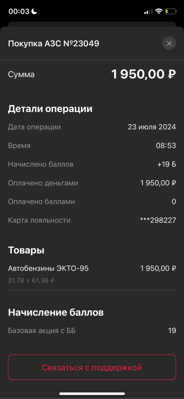 Цены на бензин АИ-95 в России снова бьют рекорды
