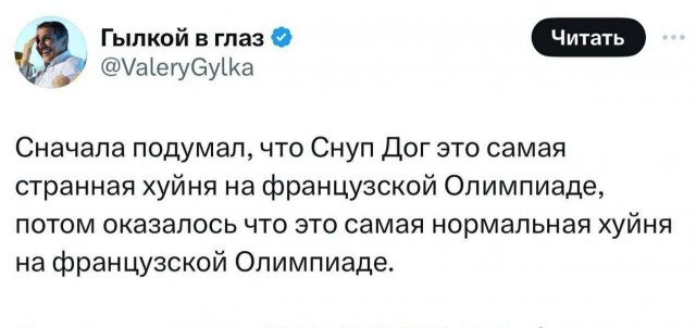 Видео церемонии открытия Олимпиады удалили с официальных ресурсов