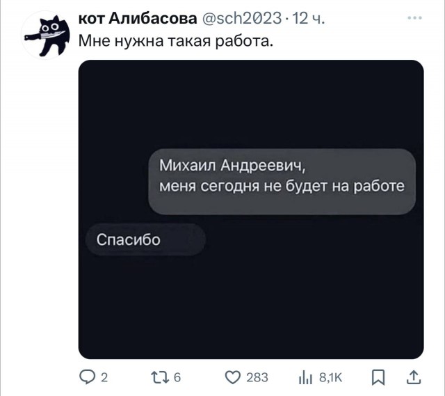 Нуштош 08.08.2024