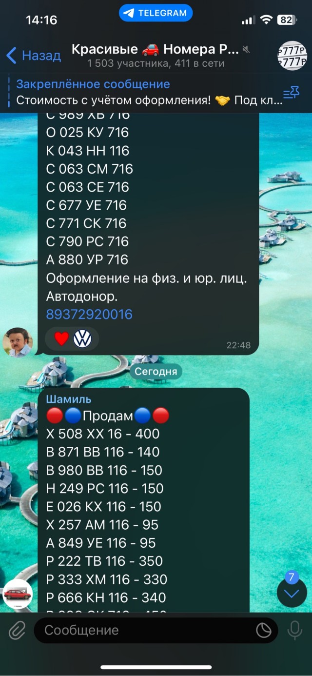 Исчадие ада