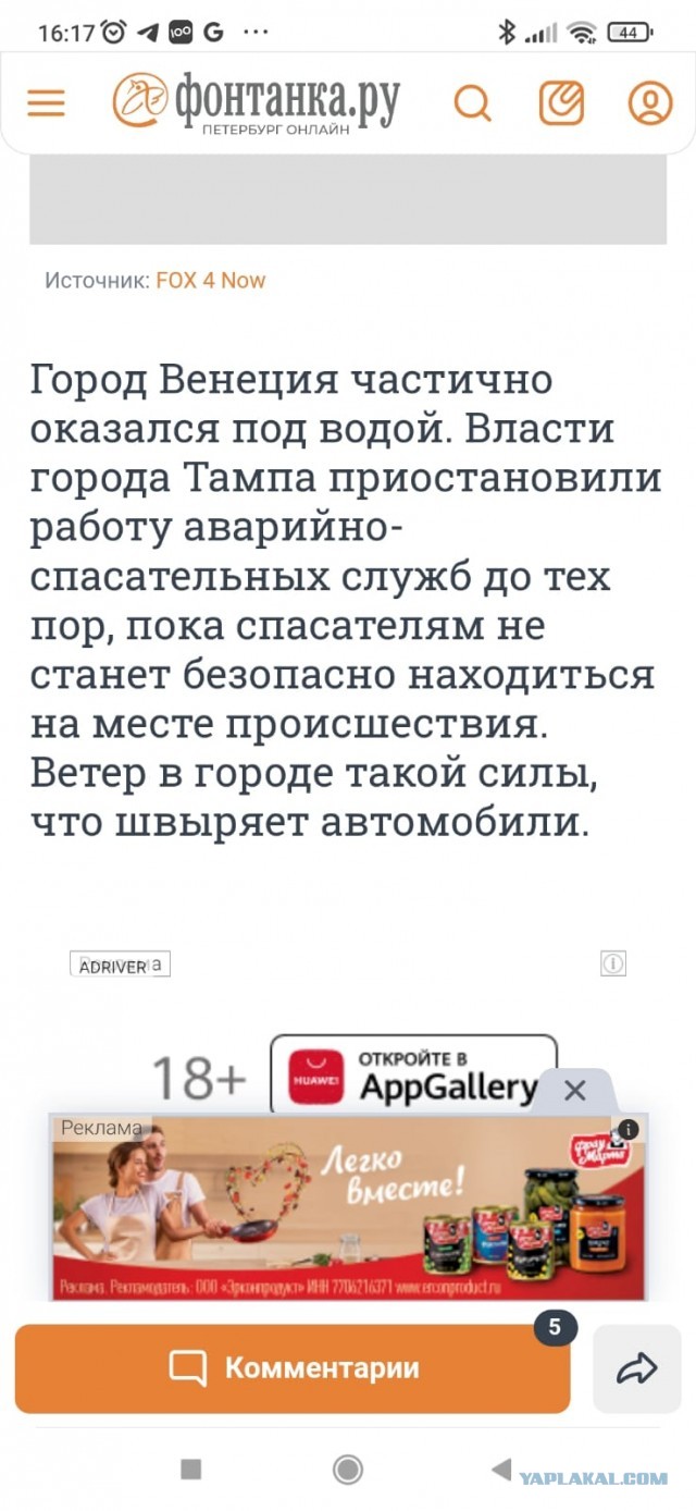 До удара урагана Милтон осталось меньше суток