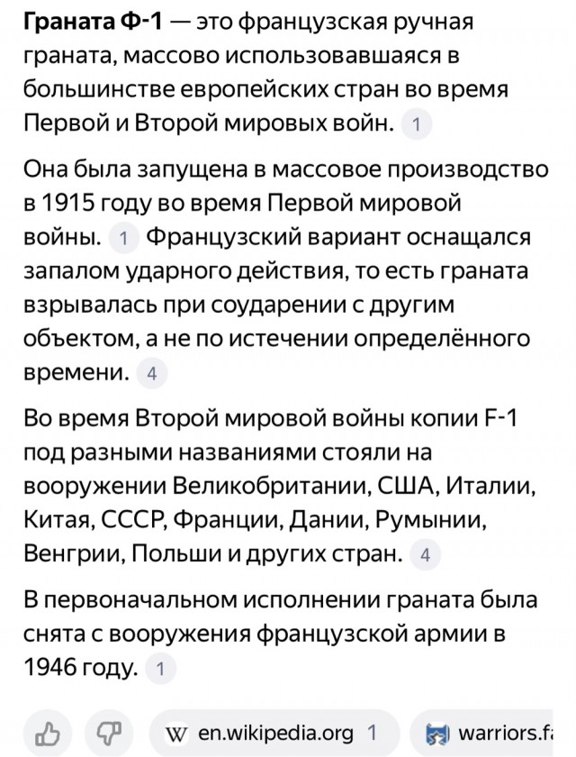 Чьи гранаты были лучше - Советские "лимонки" или немецкие "колотушки"?
