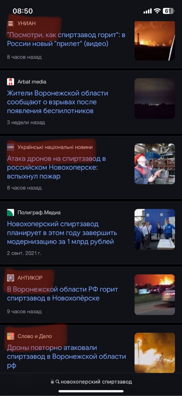 ВСУ атаковали два спиртзавода в Воронежской области минувшей ночью