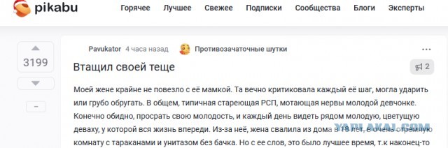 Втащил своей теще⁠⁠