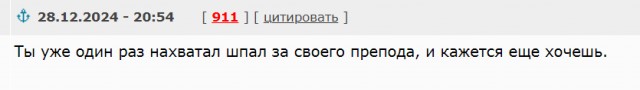 Как учитель отомстил школьнице