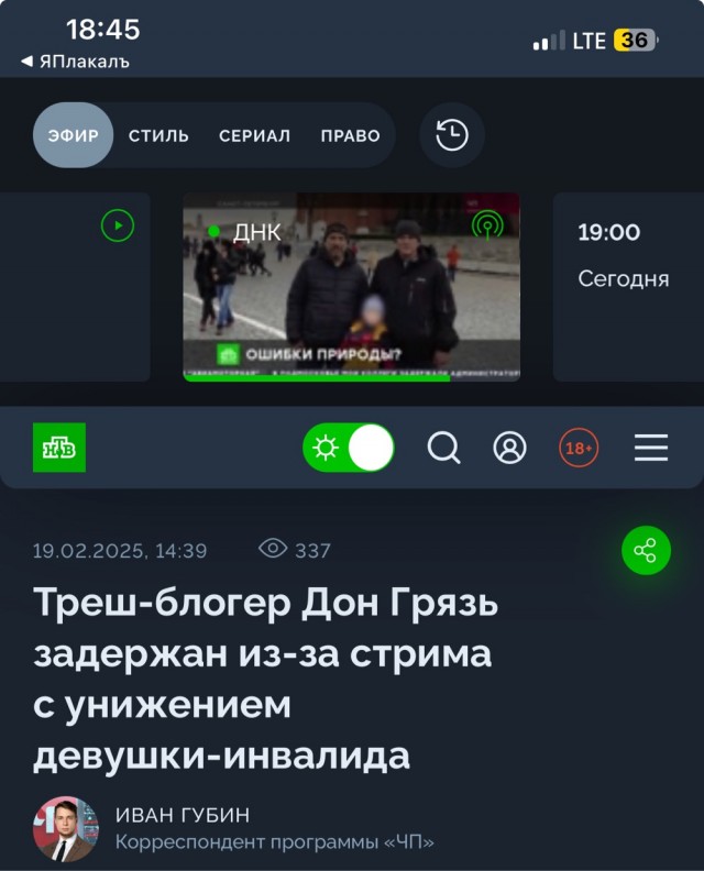 Полицейский взяли треш-блогера прямо в прямом эфире