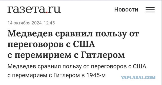 Французский журнал Point утверждает, что Трамп приедет в Москву на празднование 9 мая и встретится с Путиным
