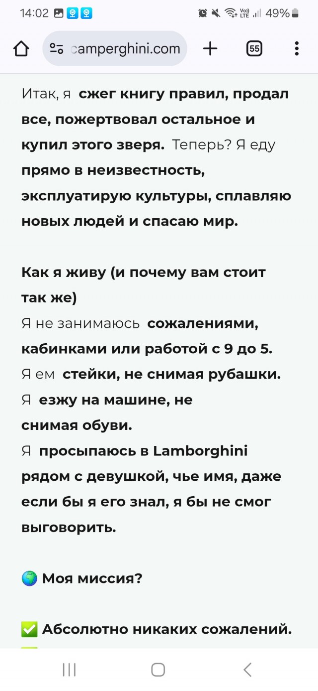 Американец приехал в Россию из США на кастомизированной «Ламборгини»