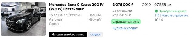 Мерседес w205 неликвид?