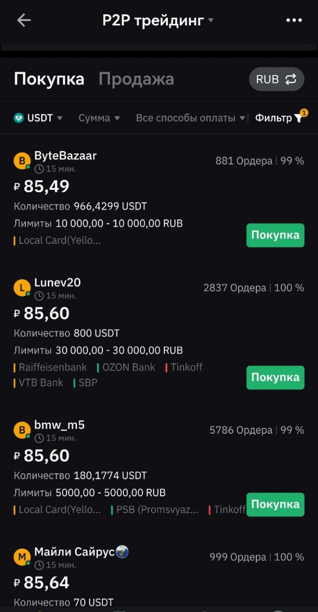 Доллар снизился до 83 рублей