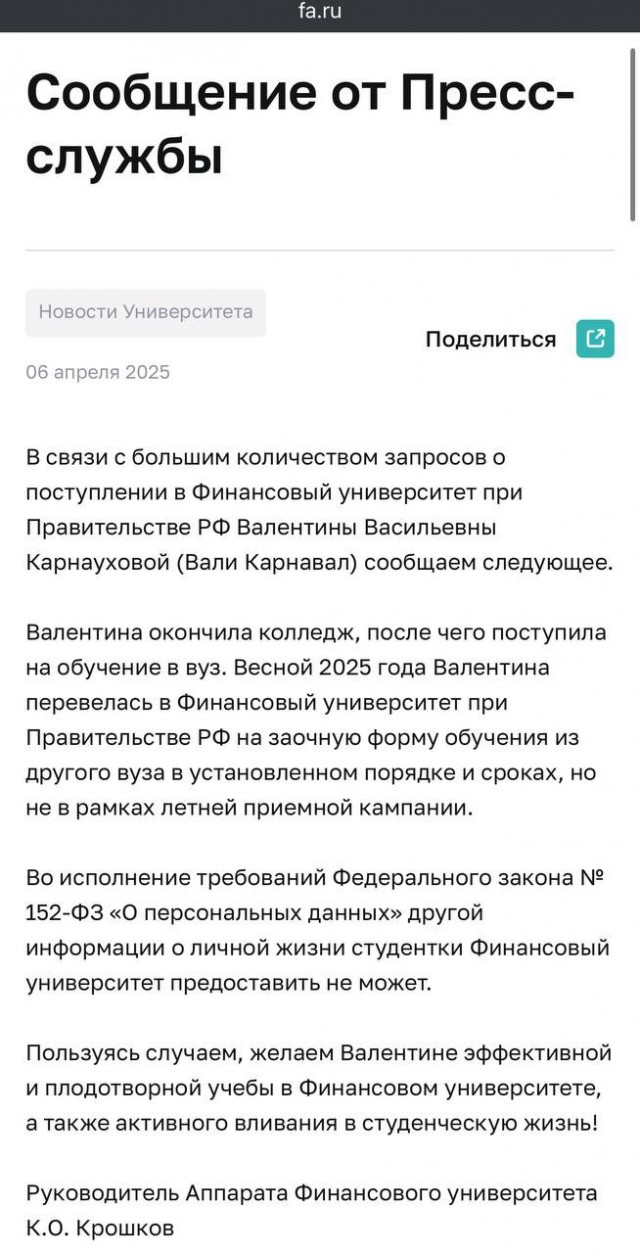 Известная блогерша Валя Карнавал с 9-ю классами образования поступила в московский вуз без экзаменов