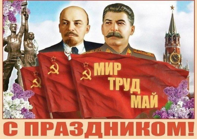 С праздником!