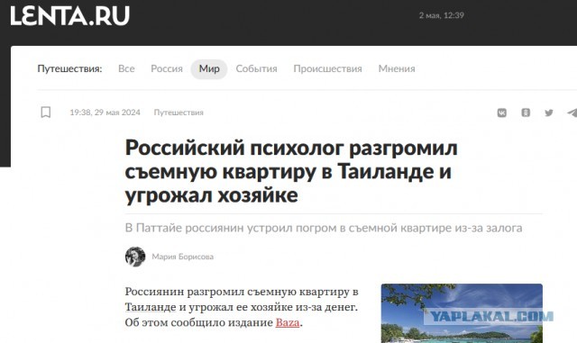 Украинка разгромила арендованную квартиру в Таиланде