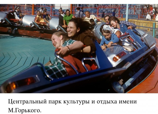 Парк собирает друзей