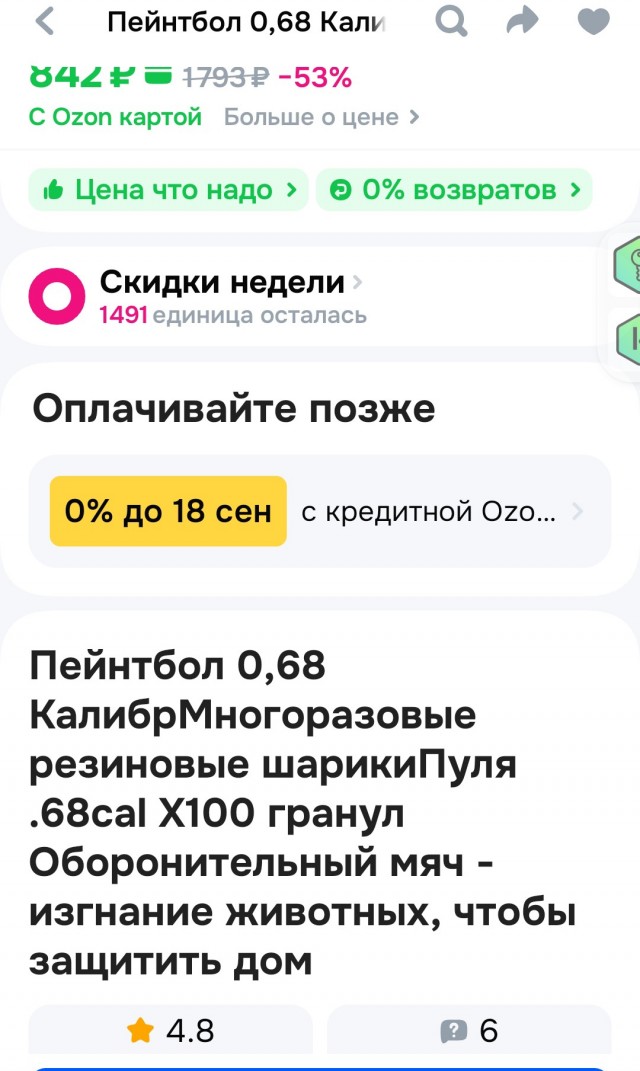 Какое пусковое устройство выбрать под Гром и Сигналы охотника?