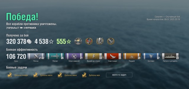 World of Warships - 10