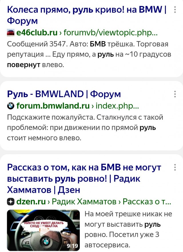 А правда, что BMWвод - это диагноз?