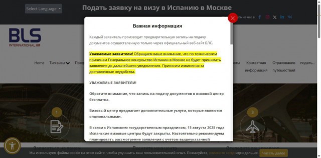 Визы в Испанию перестали выдавать — Генконсульство Испании в Москве приостановило прием заявок «по техническим причинам».