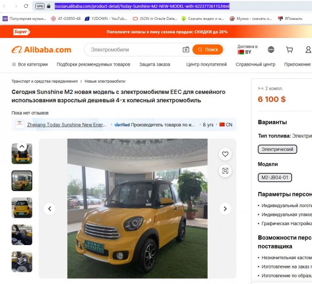 Дешевле LADA Granta: электромобиль за 840 тысяч