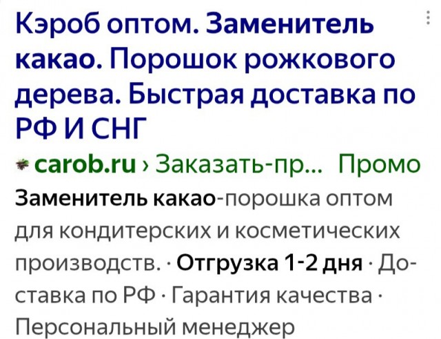 Цены на какао рухнули почти на 50% из-за снижения спроса на шоколад
