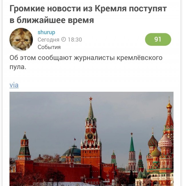 УВБ-76 предрекает.