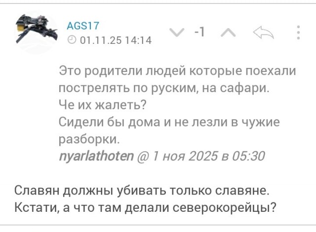 Обратная сторона