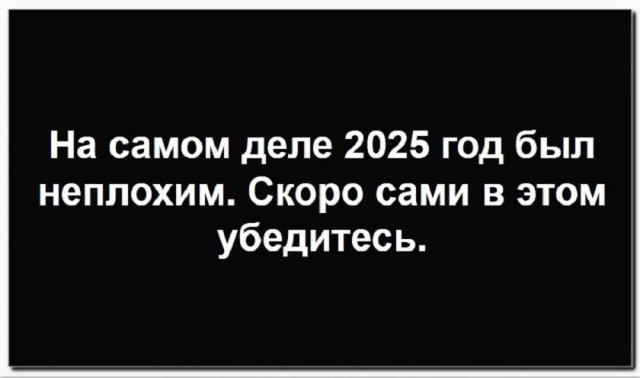 На абордаж!