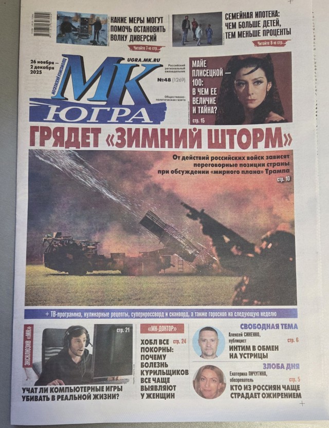 Не пойму что за система залпового огня.