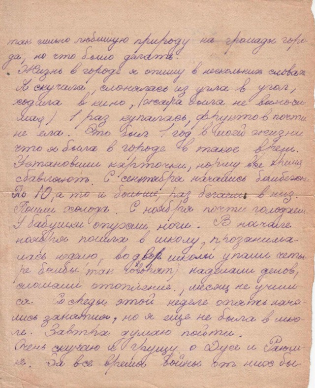Дневник