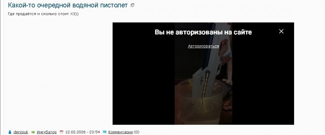 Очередной водяной пистолет