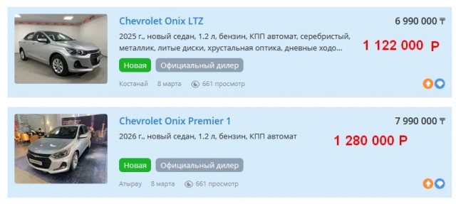 Заградительный утильсбор для российских машин введут в Казахстане