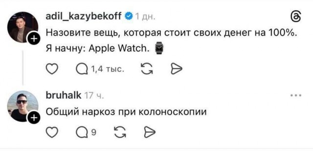 Смех да и только
