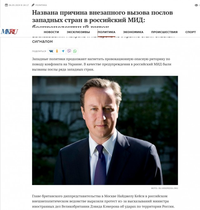Послы Британии и Франции вызваны в МИД России из-за ударов французско-британскими ракетами по Брянску