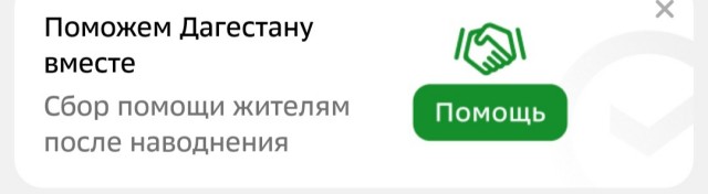В Дагестане началась эвакуация