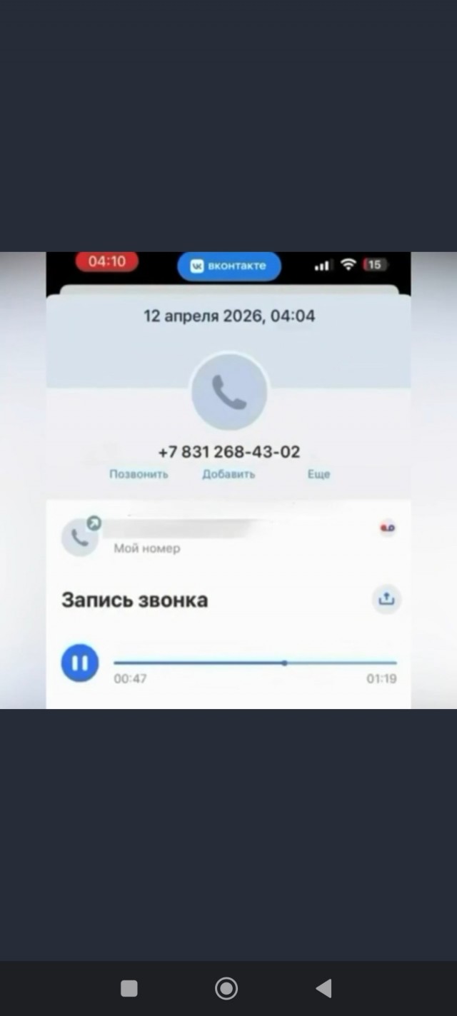 «Да иди ты на*уй бл**ь»