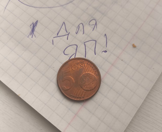 Они все знают(с)