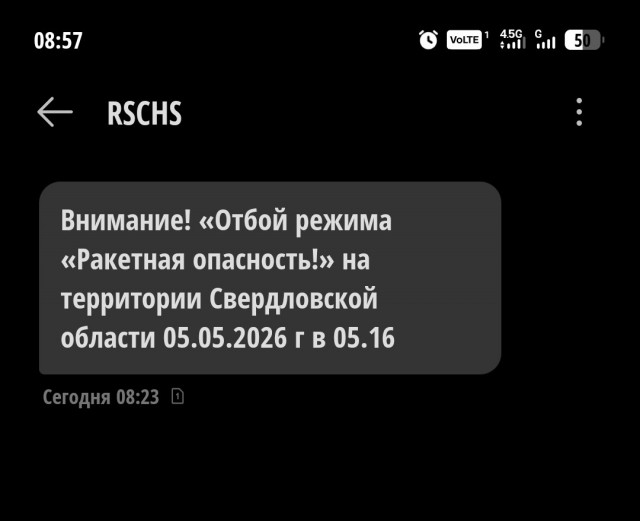 Режим ракетной опасности объявлен в трех регионах УрФО
