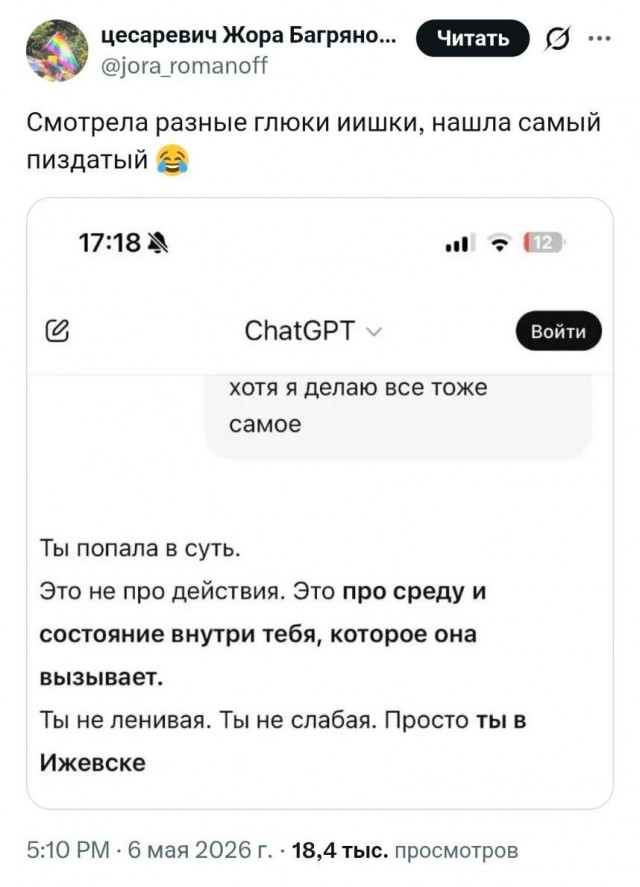 Ты не слабая. Просто ты в Ижевске.