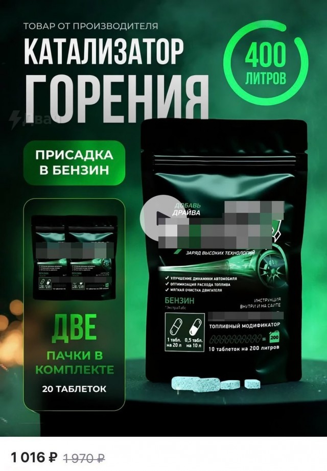 Россияне массово скупают «волшебные» таблетки для автомобилей: п