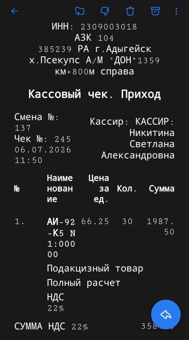 Обстановка с бензином по маршруту Краснодар — Геленджик